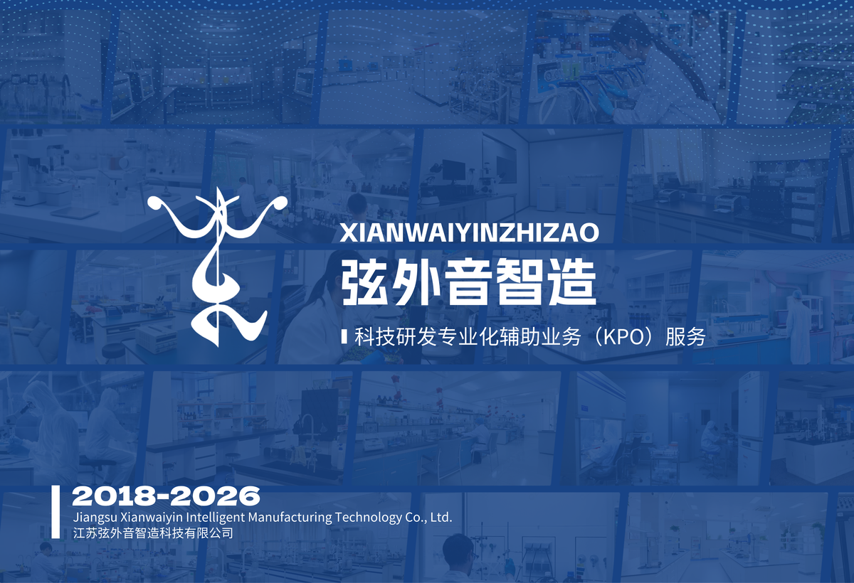弦外音智造科技