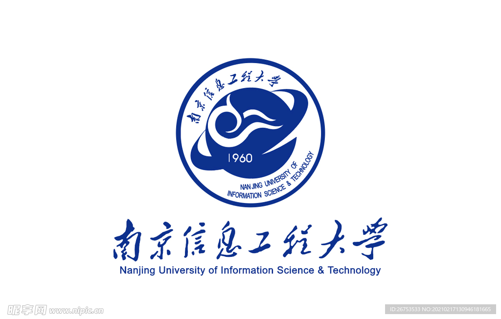 南京信息工程大学